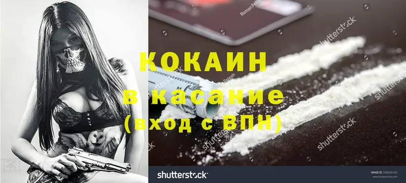 Cocaine 98%  где найти   Новочеркасск 